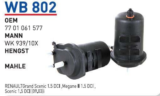 Wunder WB 802 Фільтр палива WB802: Купити в Україні - Добра ціна на EXIST.UA!