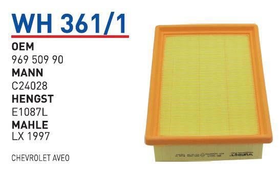 Wunder WH 361/1 Повітряний фільтр WH3611: Купити в Україні - Добра ціна на EXIST.UA!
