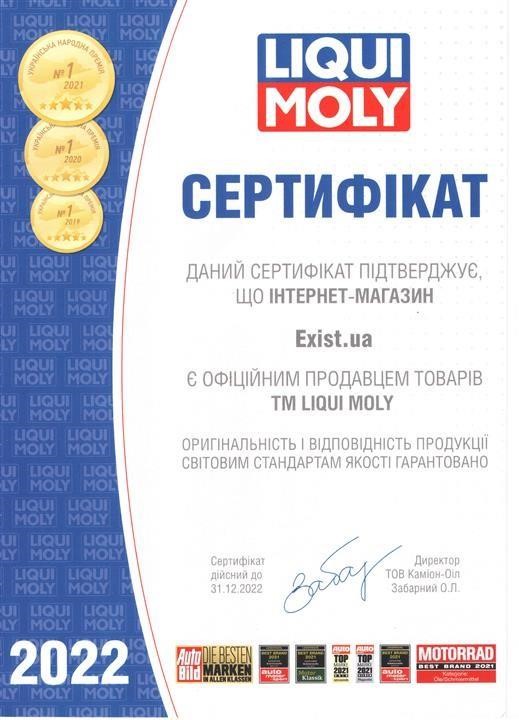 Купити Liqui Moly 20790 – суперціна на EXIST.UA!