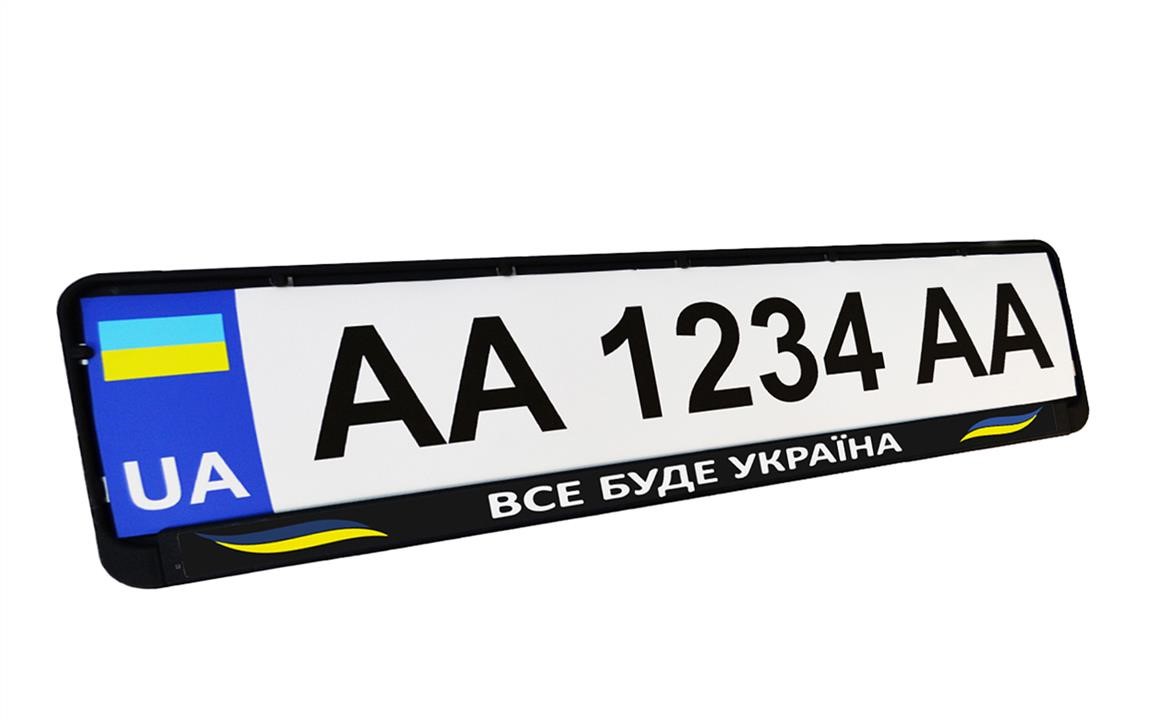 Poputchik 24-274-IS Рамка номерного знаку ВСЕ БУДЕ УКРАЇНА 24274IS: Купити в Україні - Добра ціна на EXIST.UA!