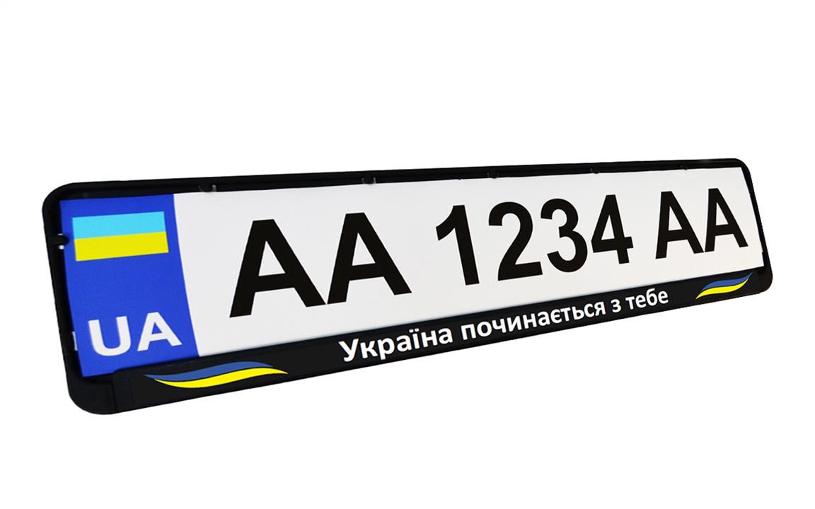 Poputchik 24-271-IS Рамка номерного знаку УКРАЇНА ПОЧИНАЄТЬСЯ З ТЕБЕ 24271IS: Купити в Україні - Добра ціна на EXIST.UA!