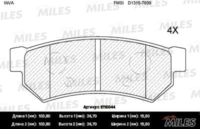 Miles E110044 Колодки гальмівні, комплект E110044: Купити в Україні - Добра ціна на EXIST.UA!
