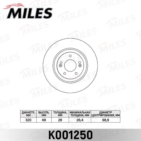 Miles K001250 Диск гальмівний передній вентильований K001250: Купити в Україні - Добра ціна на EXIST.UA!