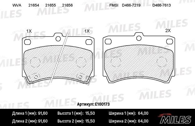 Miles E100173 Колодки гальмівні, комплект E100173: Купити в Україні - Добра ціна на EXIST.UA!