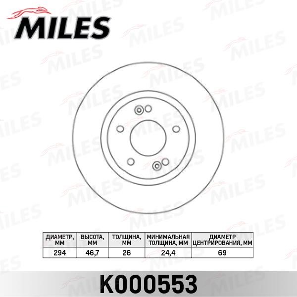 Miles K000553 Диск гальмівний передній вентильований K000553: Купити в Україні - Добра ціна на EXIST.UA!