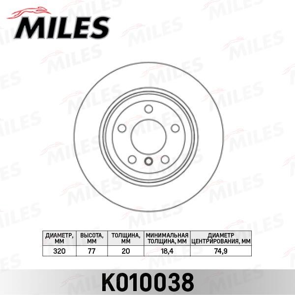 Miles K010038 Диск гальмівний задній вентильований K010038: Купити в Україні - Добра ціна на EXIST.UA!