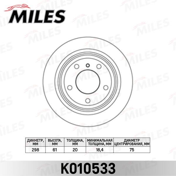 Miles K010533 Диск гальмівний задній вентильований K010533: Купити в Україні - Добра ціна на EXIST.UA!