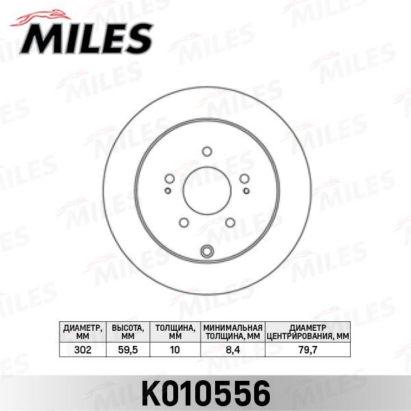 Miles K010556 Диск гальмівний задній невентильований K010556: Купити в Україні - Добра ціна на EXIST.UA!