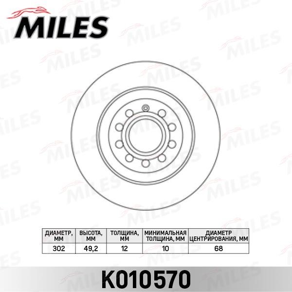 Miles K010570 Диск гальмівний задній невентильований K010570: Купити в Україні - Добра ціна на EXIST.UA!