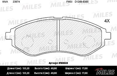 Miles E100022 Колодки гальмівні, комплект E100022: Купити в Україні - Добра ціна на EXIST.UA!