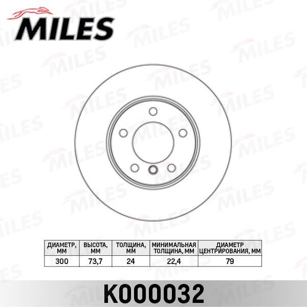 Miles K000032 Диск гальмівний передній вентильований K000032: Купити в Україні - Добра ціна на EXIST.UA!