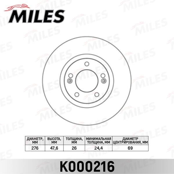 Miles K000216 Диск гальмівний передній вентильований K000216: Купити в Україні - Добра ціна на EXIST.UA!