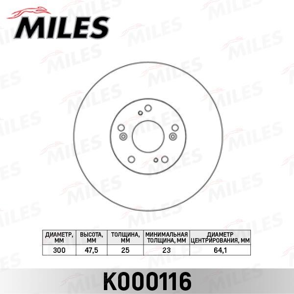 Miles K000116 Диск гальмівний передній вентильований K000116: Купити в Україні - Добра ціна на EXIST.UA!