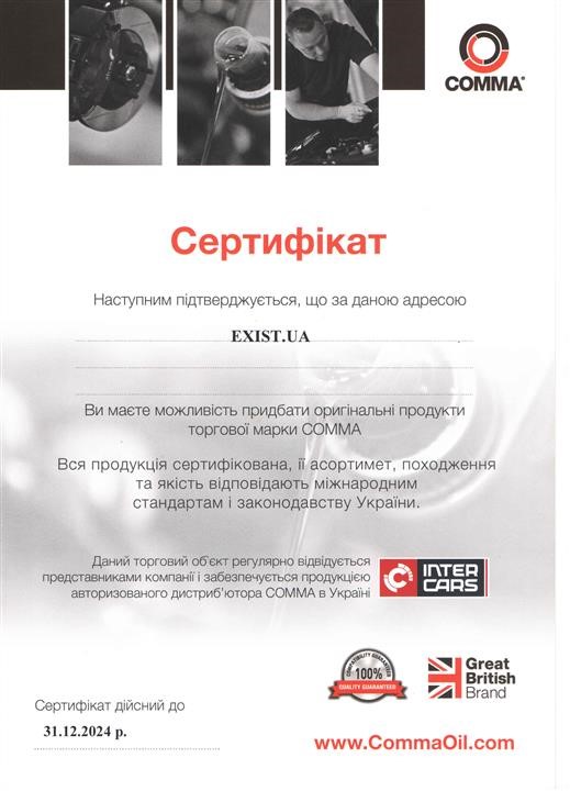 Купити Comma TSTFS1L за низькою ціною в Україні!