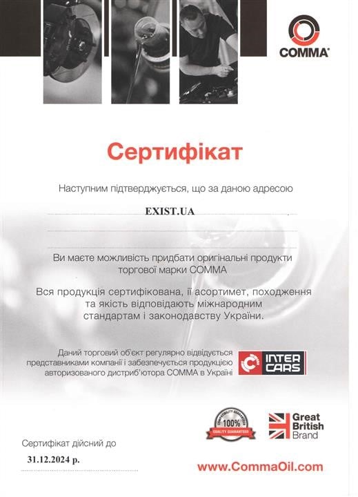 Купити Comma XFF1L за низькою ціною в Україні!