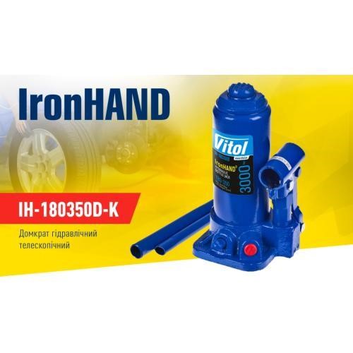 Купити IRON HAND IH-180350D-K за низькою ціною в Україні!