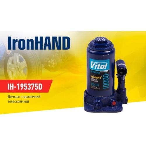 Купити IRON HAND IH-195357D за низькою ціною в Україні!