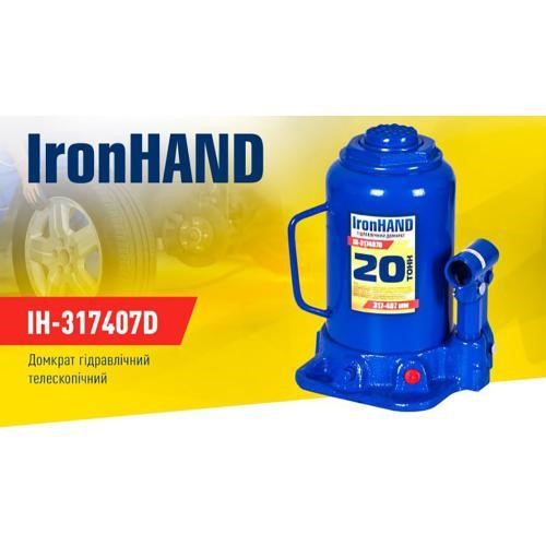 Купити IRON HAND IH-317407D за низькою ціною в Україні!