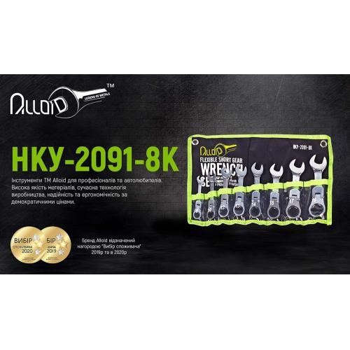 Набір ключів комбінованих Alloid HK-2081-8K