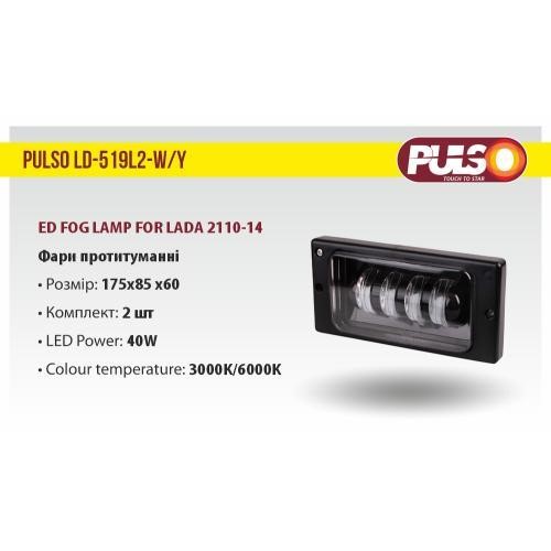 Купити Pulso LD519L2WY – суперціна на EXIST.UA!