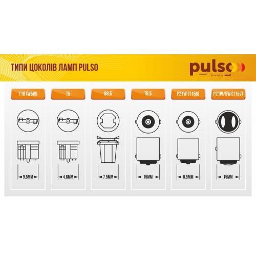 Купити Pulso LP-120340 за низькою ціною в Україні!