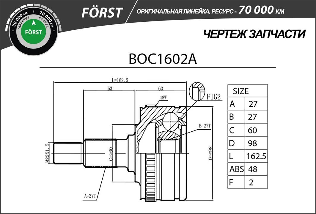 Купити B-Ring BOC1602A за низькою ціною в Україні!