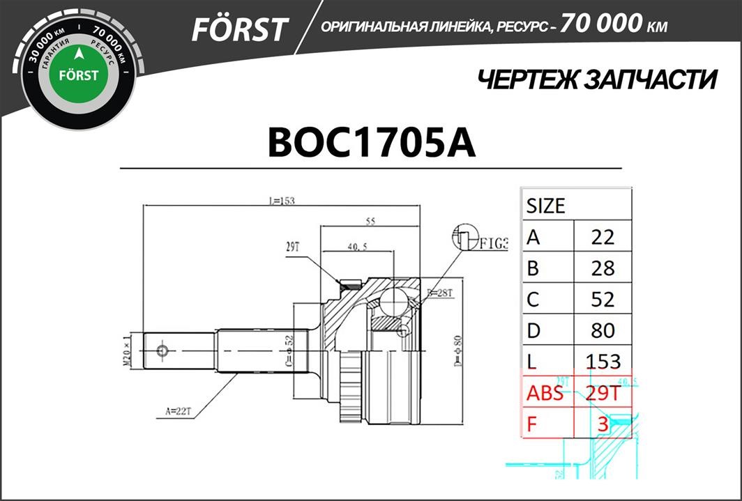 Купити B-Ring BOC1705A за низькою ціною в Україні!