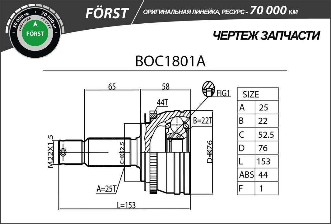 Купити B-Ring BOC1801A за низькою ціною в Україні!
