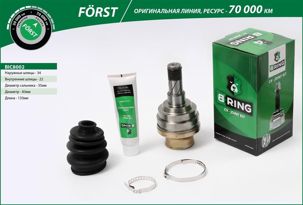 B-Ring BIC8002 ШРКШ BIC8002: Купити в Україні - Добра ціна на EXIST.UA!