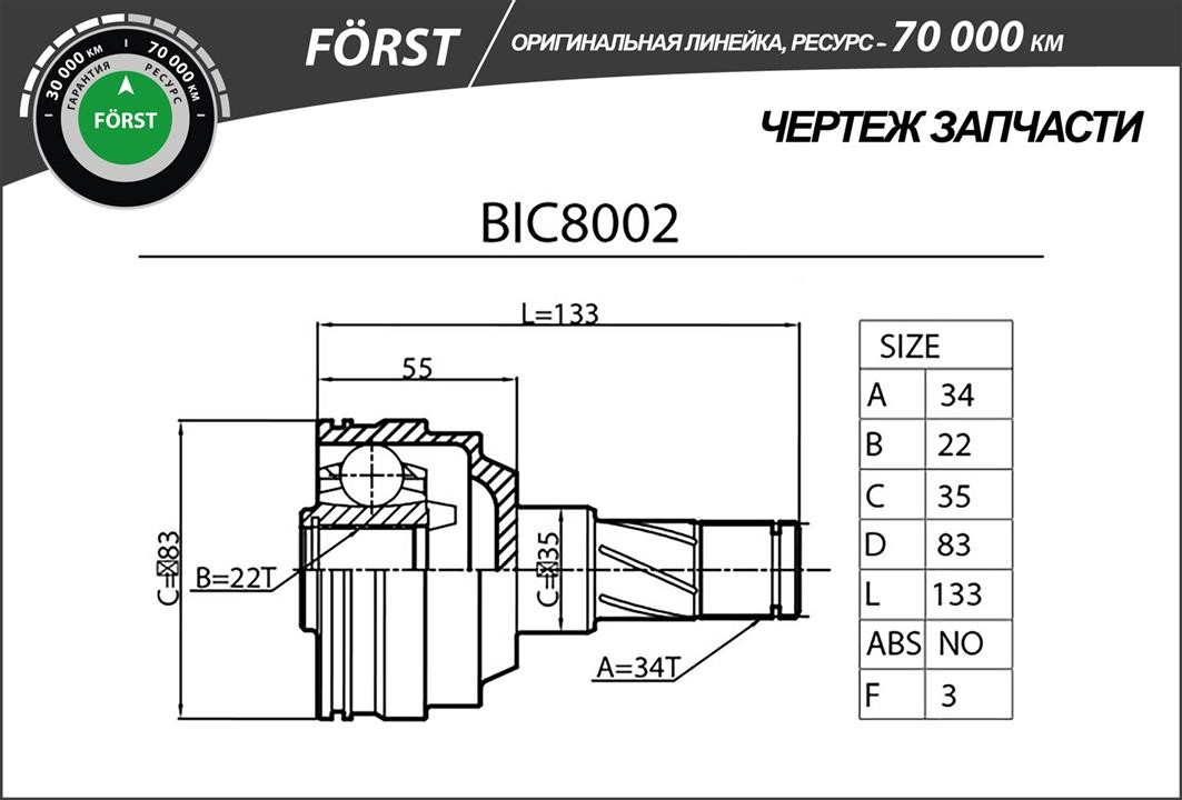 Купити B-Ring BIC8002 за низькою ціною в Україні!