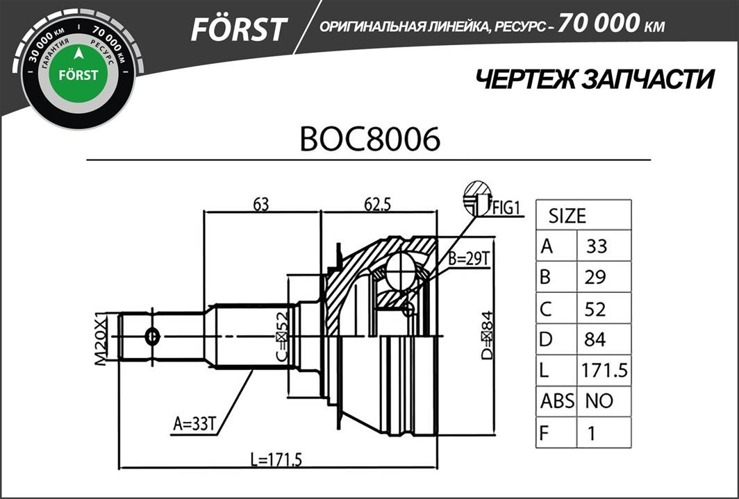Купити B-Ring BOC8006 за низькою ціною в Україні!