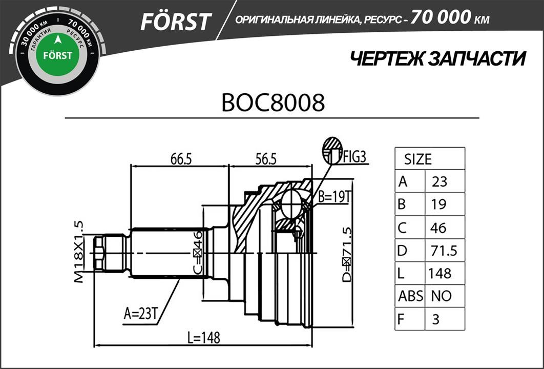 Купити B-Ring BOC8008 за низькою ціною в Україні!