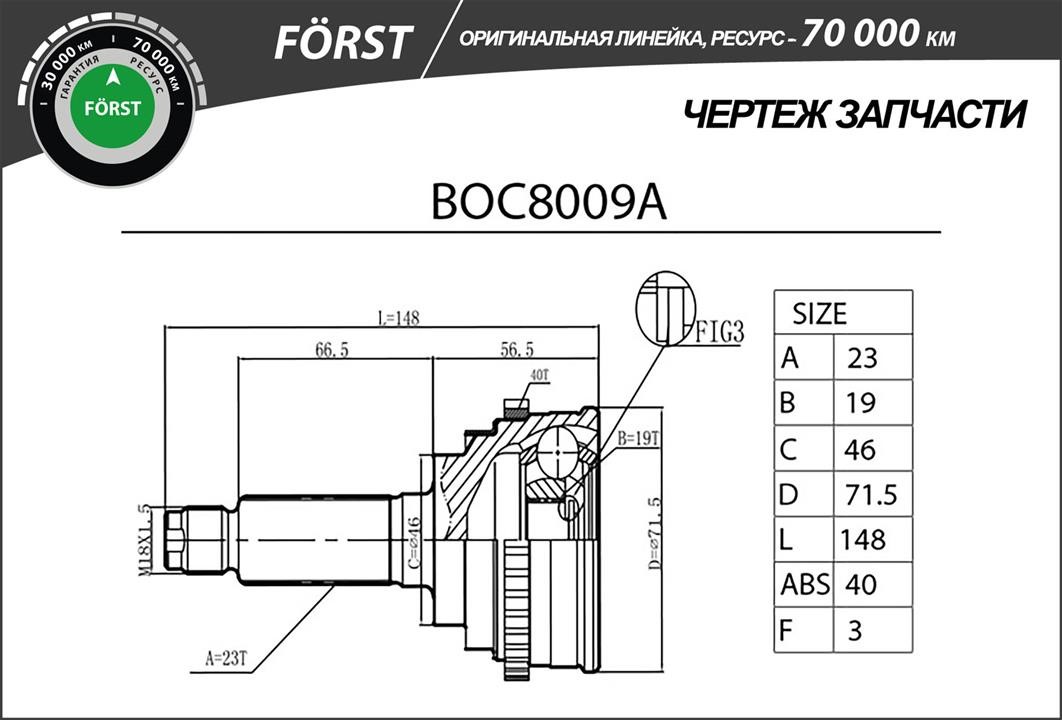 Купити B-Ring BOC8009A за низькою ціною в Україні!
