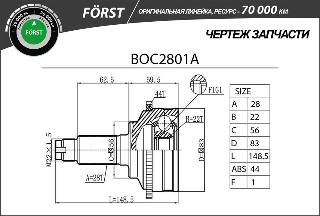 Купити B-Ring BOC2801A за низькою ціною в Україні!