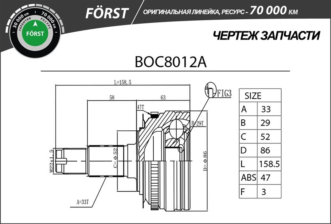 Купити B-Ring BOC8012A за низькою ціною в Україні!