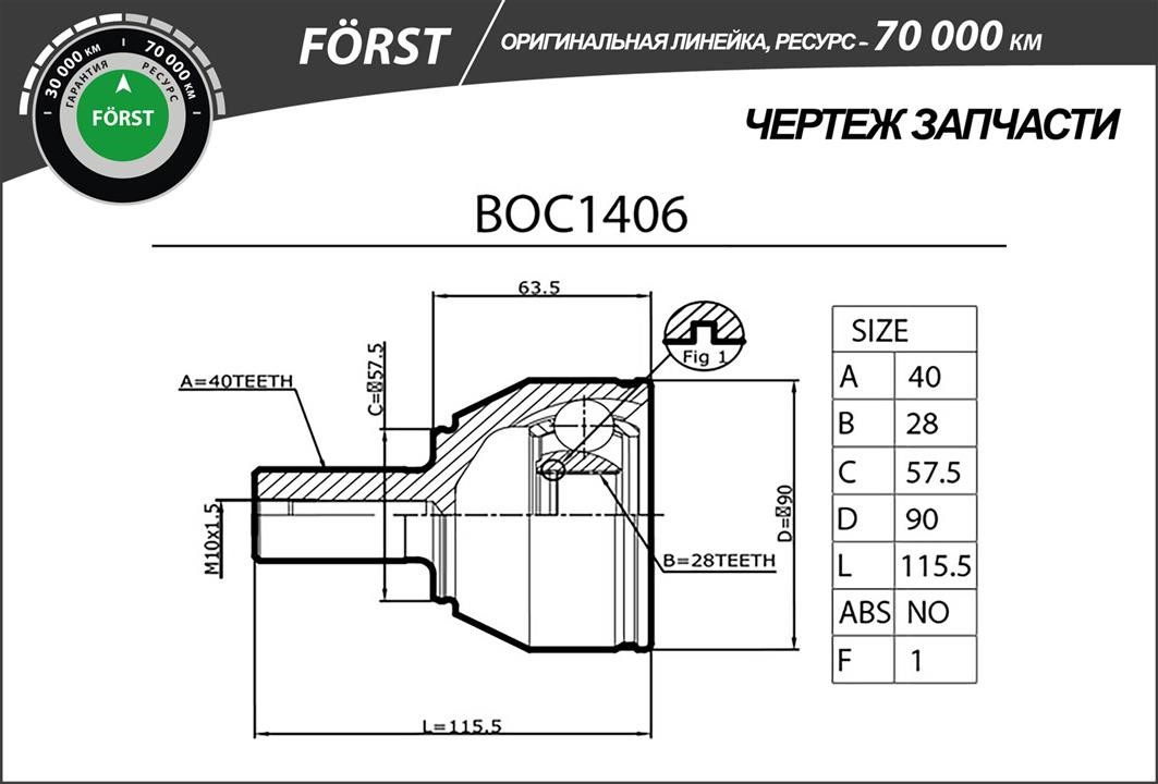 Купити B-Ring BOC1406 за низькою ціною в Україні!