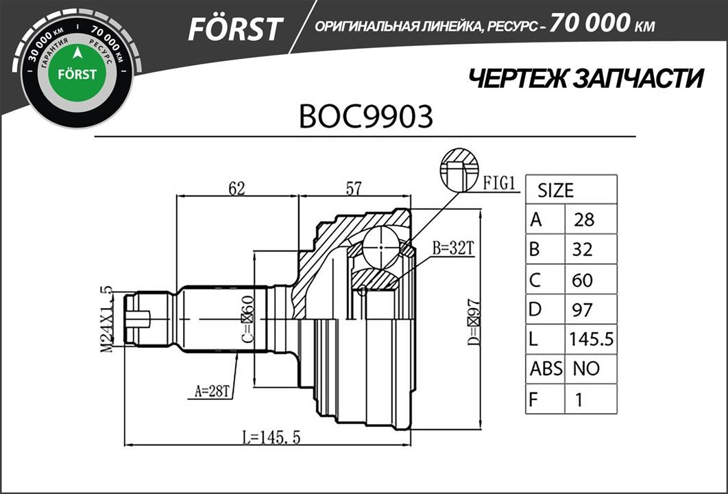 Купити B-Ring BOC9903 за низькою ціною в Україні!
