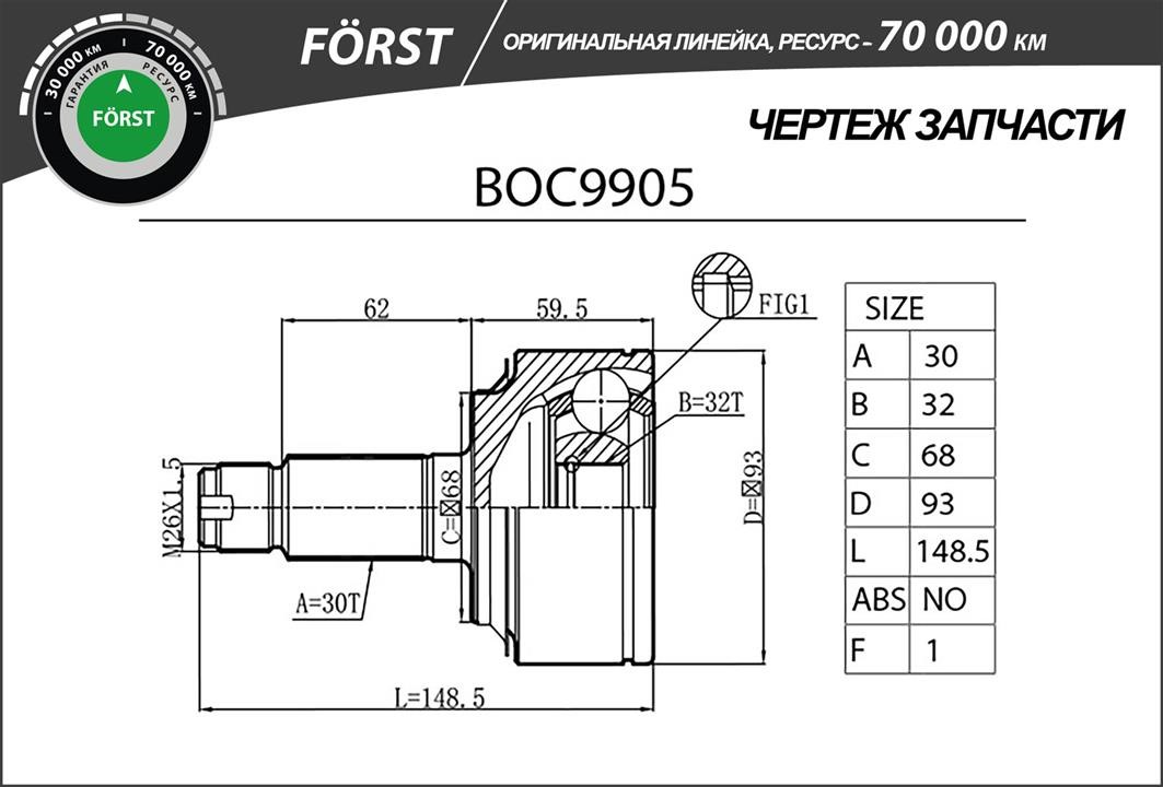 Купити B-Ring BOC9905 за низькою ціною в Україні!
