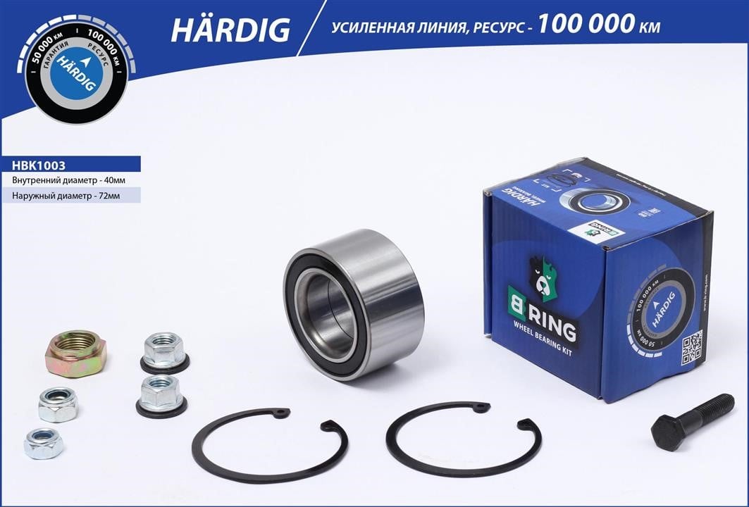 B-Ring HBK1003 Підшипник маточини HBK1003: Купити в Україні - Добра ціна на EXIST.UA!