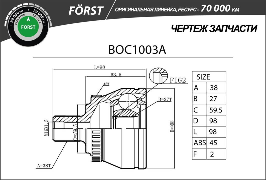 Купити B-Ring BOC1003A за низькою ціною в Україні!