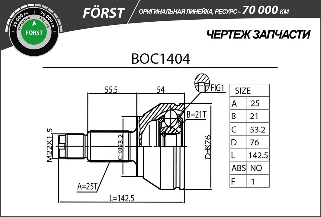Купити B-Ring BOC1404 за низькою ціною в Україні!
