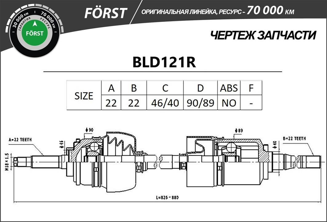 Купити B-Ring BLD121R за низькою ціною в Україні!