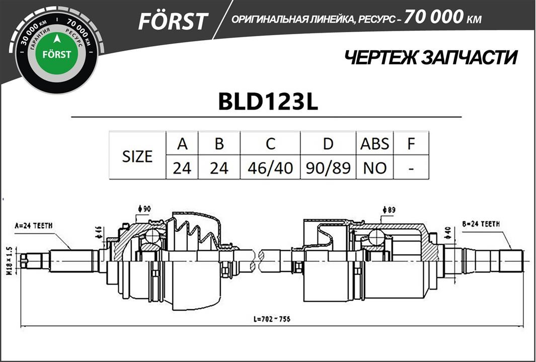 Купити B-Ring BLD123L за низькою ціною в Україні!