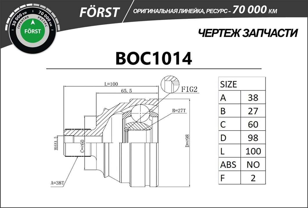 Купити B-Ring BOC1014 за низькою ціною в Україні!