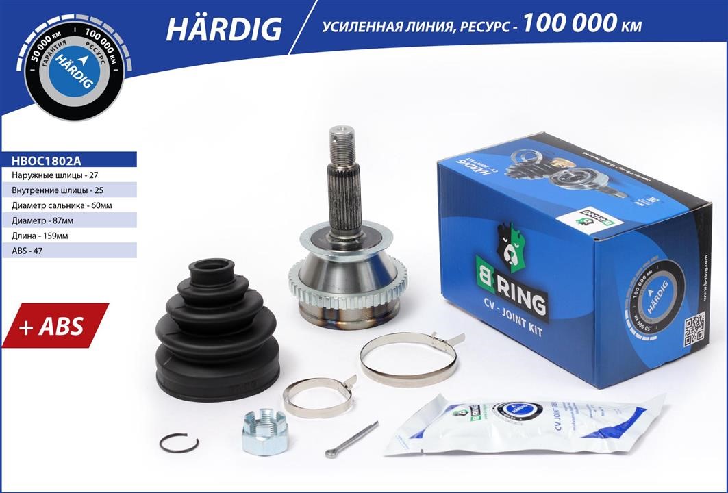 B-Ring HBOC1802A Вал привідний HBOC1802A: Купити в Україні - Добра ціна на EXIST.UA!