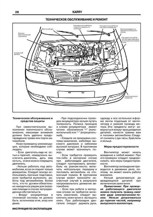 Посібник з ремонту, інструкція з експлуатації Chery Karry &#x2F; А18 (Чері Каррі &#x2F; А18). Моделі, обладнані бензиновими двигунами Монолит 978-000-7845-36-1