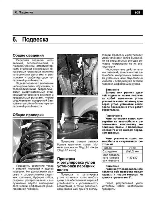 Посібник з ремонту, інструкція з експлуатації, каталог деталей Лада Пріора (Lada Priora). Моделі, обладнані бензиновими двигунами Монолит 978-123-6589-50-7