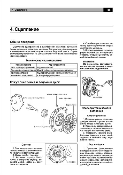 Монолит Посібник з ремонту, інструкція з експлуатації JAC Refine (Як Рефайн). Моделі з 2006 року випуску, обладнані бензиновими двигунами – ціна