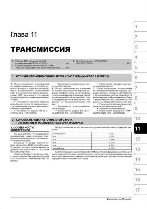 Купить Монолит 9789661672795 – отличная цена на EXIST.UA!