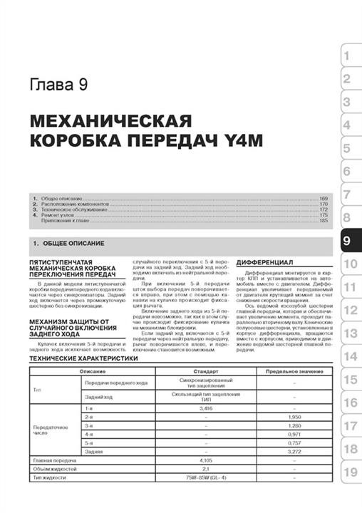 Купити Монолит 978-617-577-139-6 за низькою ціною в Україні!